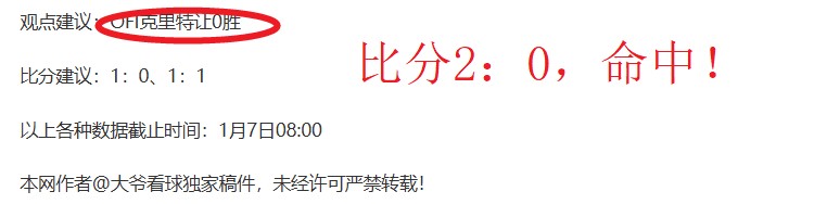 内马尔桑托,斯首秀破门,热泪盈眶吻,凯发登录口,凯发K8线上,凯发K8下载,凯发官网