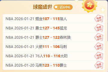 斯波高度评,李凯尔替补,登场尽显实,凯发登录口,凯发K8线上,凯发K8下载,凯发官网