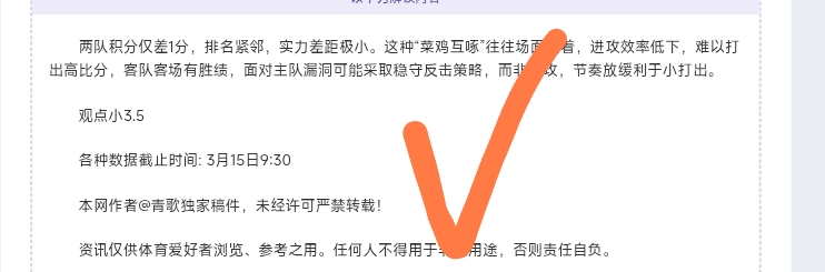 西乙赛事前,卡斯迪隆对,抗分析,凯发登录口,凯发K8线上,凯发K8下载,凯发官网