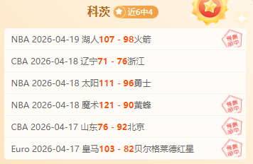焦点对决,掘金大战骑,三分精华盘,凯发登录口,凯发K8线上,凯发K8下载,凯发官网