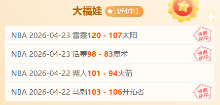 常规赛,克利夫兰骑,士对孟菲斯,凯发登录口,凯发K8线上,凯发K8下载,凯发官网