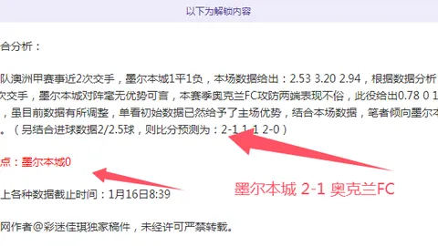 荣耀巅峰之战：26胜19冠荣耀！澳超精粹五星将领能否逆转胜？