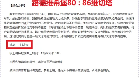 “山东媒体严厉指责京鲁对决裁判：暗箭难防，败北非仅鲁能独受”