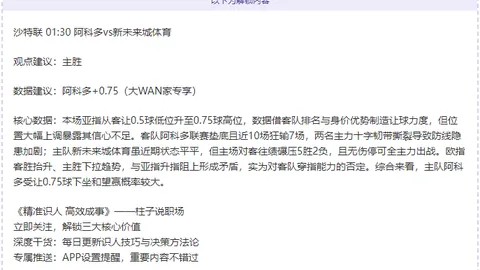 滕哈格力挺马奎尔：激励应对非议之声