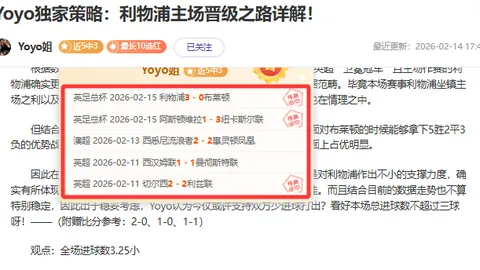 紫金军团2天8胜分析：专家预测期号关键拼图