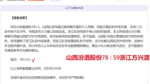 詹姆斯复出后表现低迷，湖人连败三场：三分球命中率惨淡13中1