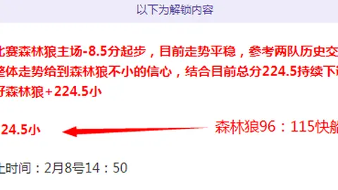 里昂两季晋级八强预测：欧罗巴13胜10期专家质合分析推荐