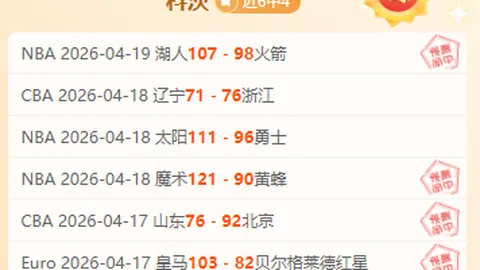 NBA焦点对决：掘金大战骑士，三分精华盘点，总分趋势大揭秘！