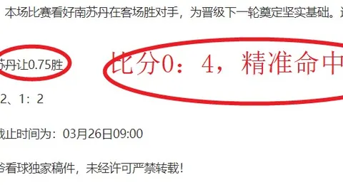 “皇巴巅峰对决门票抢空，4月墨西哥赛事引热切关注”