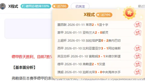 意甲前瞻：近20场15中专家解析保级战推荐
