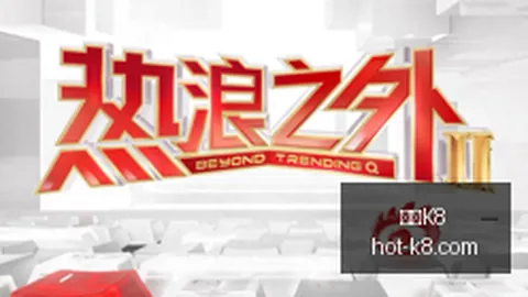 火箭助教恩格兰德加盟，助力阿门投篮技巧大提升凯发K8游戏：终极指南